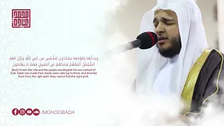 سورة النمل كاملة ومكتوبة الشيخ محمد عباده 