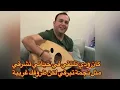 كان ودي نلتقي في حياتي تشرقي ..عزف عود واداء فهد نصر