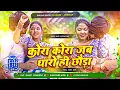 Download Lagu #DJ REMIX | साड़ी नीला नीला | #Paras Raj Yadav | Sadi Nila Nila | #Anjali Bharti | #Khortha Dj Song