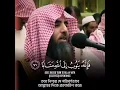 Download Lagu Surah Furqan - Ayat 70-74 (11X) by Muhammad Al-Luhaidan Bangla Translation | QuranRecitation | 