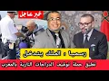 Download Lagu عاجل الملك يتدخل…قرار مفرح للمغاربة || تعليق حملة توقيف  الدراجات النارية  بالمغرب