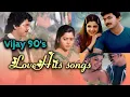 Lagu Vijay 90's super Hit Songs || vijay Love Songs|| vijay tamil melody songs
