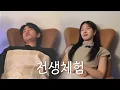 Lagu 어떻게 너의 전생까지 사랑하겠어..ㅣ눈물나는 옛 전생 러브스토리💕ㅣ내 미래엔 그가 있을까?