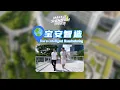 Lagu Make it Shenzhen ⑬ | Bao’an: smart manufacturing
