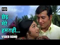 Lagu छेड़ मेरे हमराही | Chhed Mere Humrahi | Mastana | Vinod Khanna, Padmini | Lata Mangeshkar, Mohd Rafi