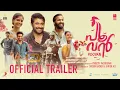 Poovan Official Trailer | Antony Varghese | Midhun Mukundan | Vineeth Vasudevan | 2023