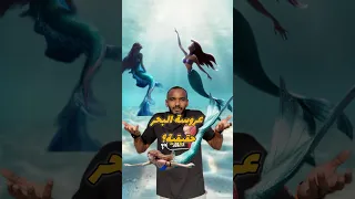 عروسة البحر هل هى حقيقية غوص Diving Scubadiving 