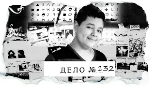 8 лет в темноте. Самое странное «возвращение»