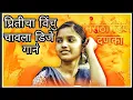 Download Lagu Marathi Song 🔥🔥🔥