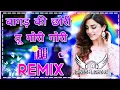 Download Lagu 💞Bagad Ki Chori💖Old Hr Dj Remix |💘 बागड़ की छोरी तू गोरी गोरी |💕 Dinesh Loharu | Viral Dj Song 2020 Download Lagu 💞Bagad Ki Chori💖Old Hr Dj Remix |💘 बागड़ की छोरी तू गोरी गोरी |💕 Dinesh Loharu | Viral Dj Song 2020