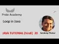 Loop Flowchart Java Tutorial 20 Hindi