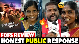 vetrikku oruvan movie review vetrikku oruvan public opinion vetrikku oruvan review tamilcinema
