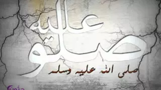 نغمة موبايل اسلامية ولا اروع  صلو علية بلا غاية    مومو حياتي دندنها