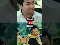 Download Lagu Ghajini Tamil VS Hindi 🥰🥰🥰 Like and subscribe 😍😍