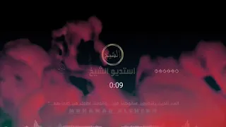 الى الذين ينتظرون سقوطنا فإن وقوفنا اطول من اعمارهم كامله الفنان محمد الشيخ 