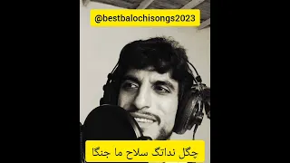 چگل نداتگ سلاح ما جنگا ماجد مستاگ Chagal Nadatag Selah Ma Janga Majed Mestag 