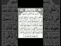 Download Lagu Surah AD DUHA #egzonibrahimi