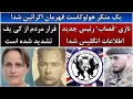Download Lagu جمهوری پنجم | رزاق مامون | 5430 | یک منکر هولوکاست قهرمان اکرائین شد