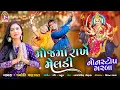 Download Lagu MojMaa Rakhe Meladi , Jyoti Vanzara , Non Stop Gujarati Garaba