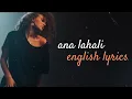 Download Lagu Elyanna, Massari - Ana Lahale lyrics (English)كلمات