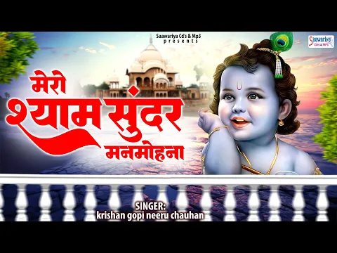 Latest Bhajan Lyrics