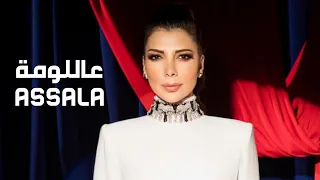 أصالة نصري تعني الراحل وديع الصافي ميجانا وعتابا عاللومة Yehia Gan 