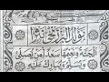 Download Lagu Sholawat barzanji merdu Abtadiul