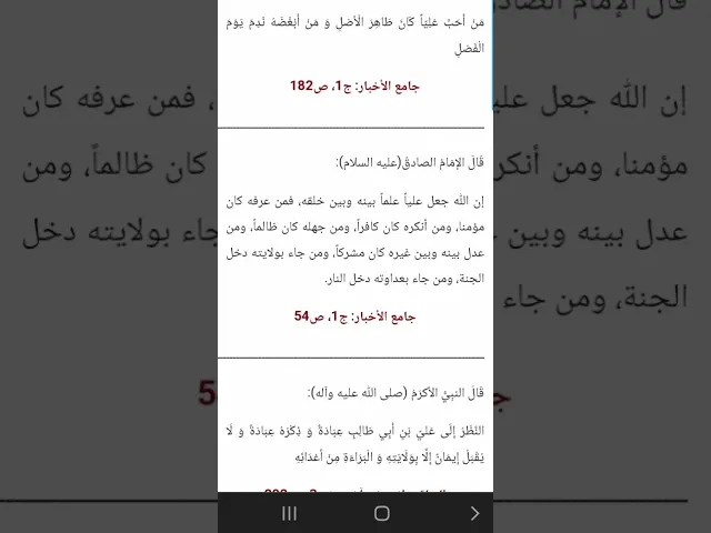 فضائل الامام علي بن أبي طالب عليه السلام