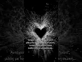 "ΑΝΤΈΧΕΙΣ "PaKeL (Official Audio)”.                Στοίχοι & Μουσική.      PakelDj 