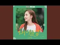 Download Lagu Why am I like this (왜 이럴까)