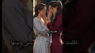 اكتشفت صدمتي في زوجي في شهر العسل Shorts قصص قصة روايات اكسبلور تيك توك حكايات اقتباسات ترند 