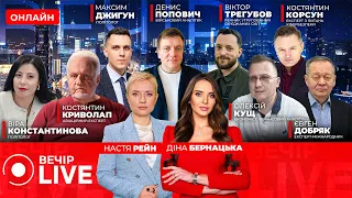 У Женеві тривають перемовини США та України — ефір Вечір.LIVE - 290x160