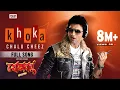 Download Lagu Khoka Chalu Cheez | Dev | Subhashree | Savvy | Khokababu | Eskay Movies