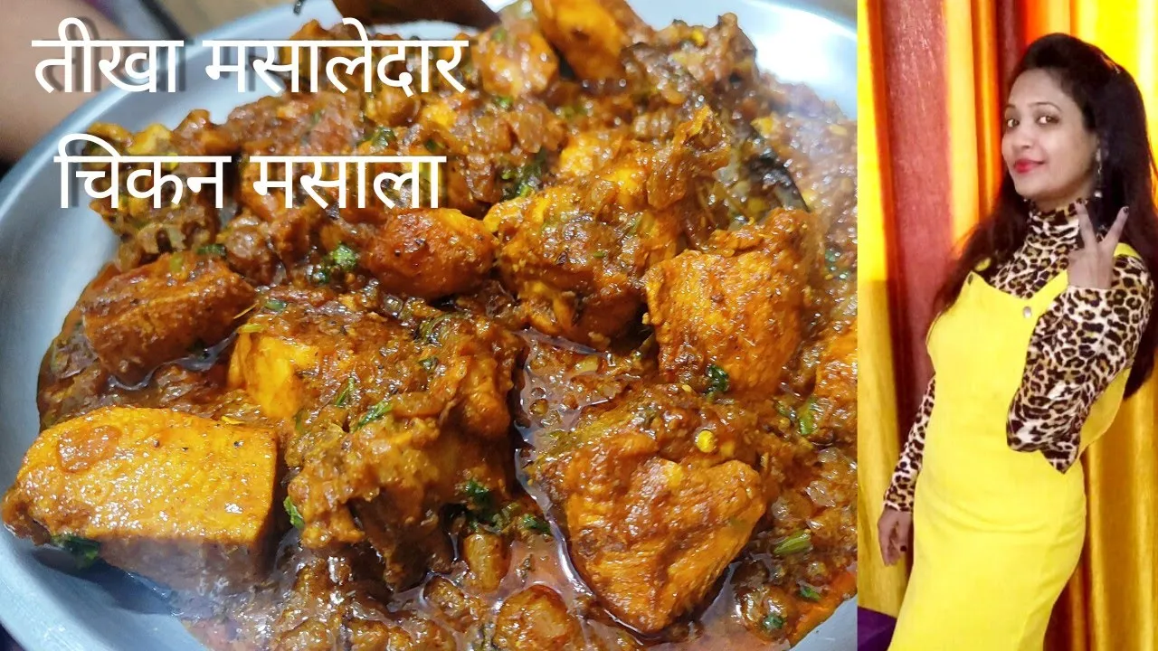 Masala chicken recipe          karahi chicken   chicken bhuna masala