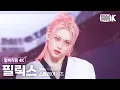 Download Lagu [얼빡직캠 4K] 스트레이 키즈 필릭스 'CEREMONY' (Stray Kids FELIX Facecam) @뮤직뱅크(Music Bank) 250822