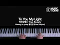 Hwang In Yeop 황인엽 (Han Seojun) – To You My Light Piano Cover (여신강림 / True Beauty)