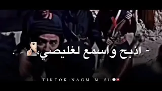 تصميمات غليص حالات واتس اب انستغرام اذبح واسمع لغليصي 