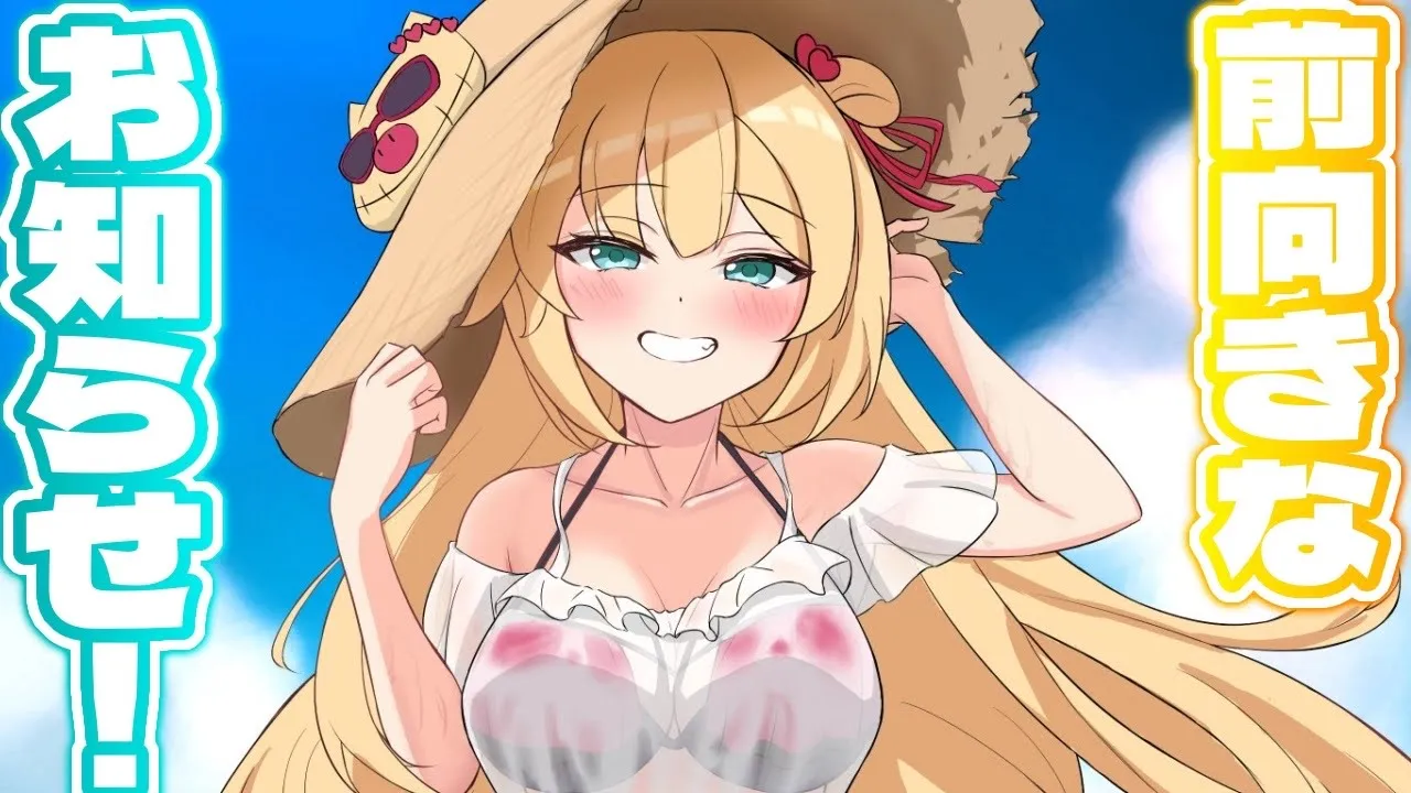 【お知らせ】私から大事なお知らせがあります❕🌟【ホロライブ/赤井はあと】