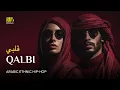 Qalbi • قلبي — New Arabic Ethnic Gentle Hip-Hop | RVS