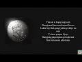 LEE CHAN HYUK '1조 TRILLION' Lyrics || [Real Easy Lyrics]
