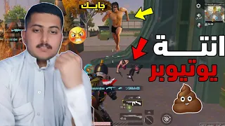 موجهات فتاكةة |PUBG MOBILE