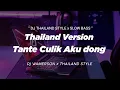 Download Lagu DJ TANTE CULIK AKU DONG THAILAND STYLE x SLOW BASS x JEDAG JEDUG tik tok REMIX \