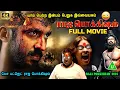Lagu யாம் பெற்ற இன்பம் பெறுக இவ்வையகம் 😈 🙏 in Mr Tamilan Voice Over Dubs Tamil Top Movies