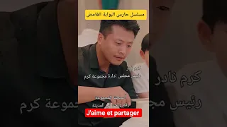 مسلسل حارس البوابة الغامض المرجو الإشتراك في القناة ليصلك كل جديد مسلسلات كورية المغرب  مسلسل حارس البوابة الغامض المرجو الإشتراك في القناة ليصلك كل جديد مسلسلات كورية المغرب