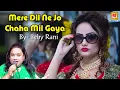 Download Lagu मेरे दिल ने जो माँगा मिल गया | Mere Dil Ne Manga | नक्कारे पर फ़िल्मी गीत / बेबी रानी डबरा | नौटंकी