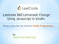 Leetcode Lemonade Change