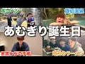 【原点】地元の友達と遊んで家族からの手紙読んだら号泣したwwwww