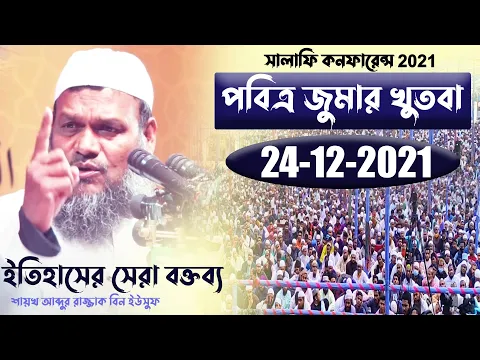 আল্লাহর পথে দান