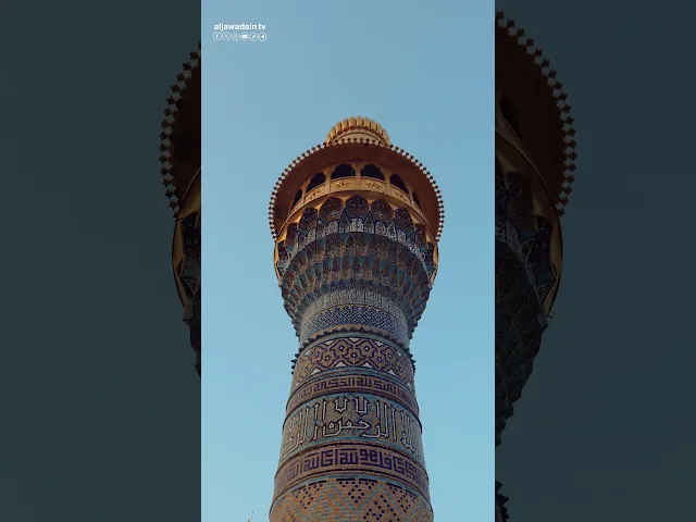 ⁣لِتُهْنِكَ عُقبَ الصابرينَ أبا الرِّضا... وإن طالَ حبسٌ واستطالَ عذابُ