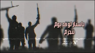 يا ستار لو فد يوم نتحزم 